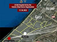 Израиль представил США развединформацию по взрыву в больнице Газы