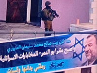 Израильский спецназ захватил дом Салаха аль-Арури и "украсил" его вывеской