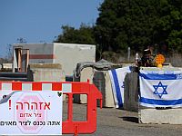 Объявлено о дополнительной эвакуации жителей 14 населенных пунктов севера Израиля
