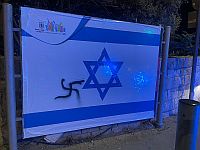 В Иерусалиме задержан подозреваемый в осквернении флага Израиля