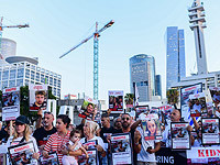 В Тель-Авиве проходит акция протеста родственников похищенных и пропавших без вести израильтян