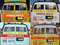 Фотографии заложников появились на машинах скорой помощи по всему Израилю