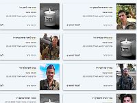 Разрешены к публикации имена еще девяти военнослужащих ЦАХАЛа, погибших в боях на севере сектора Газы