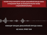 ЦАХАЛ опубликовал аудиозапись, доказывающую, что ХАМАС ворует топливо у больниц