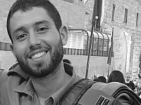 На севере Газы погиб лейтенант Юваль Зильбер