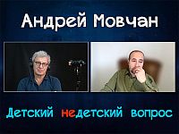 Газа без террористов может процветать. Андрей Мовчан в передаче "Детский недетский вопрос"