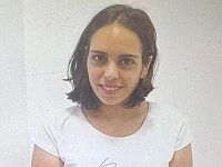 Внимание, розыск: пропала 24-летняя Авиталь Анава из Ришон ле-Циона