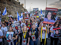 В субботу вечером в Иерусалиме завершится марш семей похищенных израильтян