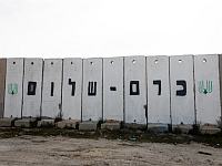 Из сектора Газы был обстрелян КПП "Керем Шалом"