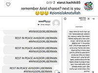 Скриншоты поступивших угроз в адрес Авигдора Либермана
