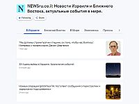 На новости NEWSru.co.il можно подписаться через сервис Google News