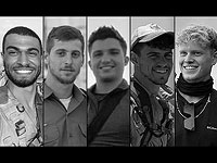 В течение дня ЦАХАЛ сообщил о гибели пяти военнослужащих в Газе