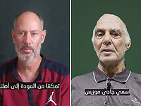 "Психологический террор": "Исламский джихад" опубликовал видео с двумя заложниками