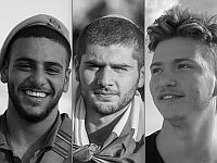 ЦАХАЛ сообщает о гибели еще троих военнослужащих в боях в секторе Газы
