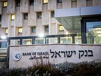 Банк Израиля понизил учетную ставку на 0,25% до отметки 4,5%