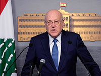 Микати заявил о готовности Ливана к переговорам с Израилем