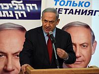Опрос "Маарива": 54% избирателей "Ликуда" считают, что Нетаниягу предпочтительнее Ганца на посту премьера