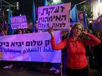 Семьи похищенных перекрыли шоссе Аялон в Тель-Авиве