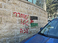 "Освободите гетто Газы": житель Крайот задержан за вандализм