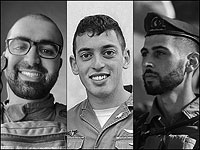 ЦАХАЛ сообщил о гибели трех офицеров в бою на юге сектора Газы
