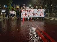 "Реки крови" на демонстрации возле дома семьи Нетаниягу в Иерусалиме