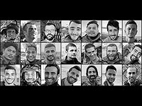 Военнослужащие, погибшие 22 января в Газе