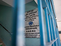 Франция замораживает финансирование UNRWA