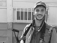 ЦАХАЛ сообщает, что в субботу, 3 февраля, в бою на юге сектора Газы погиб старшина резерва Шимон Иегошуа Асулин, 24 года, из Бейт-Шемеша, боец ​​924-го инженерного батальона 10-й бригады "Арэль"
