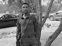ЦАХАЛ сообщает, что в бою на юге сектора Газы погиб старший сержант Ноам Хаба, 20 лет, из Иерусалима, боец 202-го батальона бригады "Цанханим"
