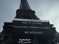 В Париже из-за забастовки закрылась Эйфелева башня