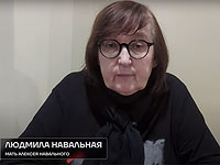 Мать Алексея Навального выступила с заявлением: "Они начали мне угрожать"