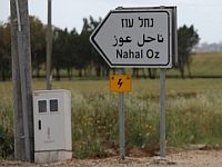 Тревога около границы сектора Газы
