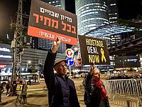Демонстрации с призывом вернуть заложников и провести внеочередные выборы в Израиле
