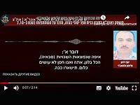 ЦАХАЛ обнародовал записи телефонных разговоров сотрудников UNRWA, участвовавших в резне 7 октября