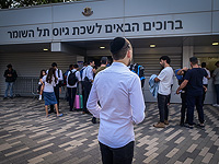 Депутаты от "Ликуда" потребовали от Нетаниягу срочно принять закон о призыве