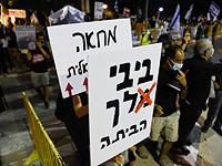 В Од а-Шароне, Кейсарии и Тель-Авиве проходят акции протеста