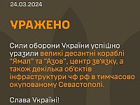 ВСУ: поражены российские БДК "Ямал" и "Азов"
