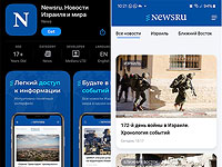 Вышли новые приложения NEWSru.co.il – под Android и под iOS