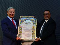 Премьер-министр Израиля Биньямин Нетаниягу и мэр Нетивота Йехиэль Зоар. 2016 год