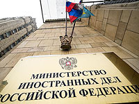 МИД России опроверг слухи о готовящемся запрете на оказание консульских услуг за границей