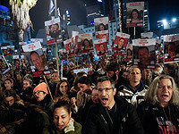 Акции в Кейсарии, Хайфе и Тель-Авиве: против Нетаниягу, за возвращение похищенных