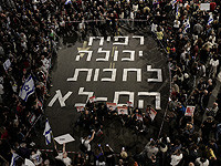 Многотысячная демонстрация в поддержку семей похищенных проходит в Тель-Авиве
