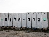 Тревога на КПП "Керем Шалом" около границы Газы