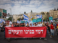 "Он недостоин": демонстрация против присуждения Премии Израиля раввину Ицхаку Йосефу