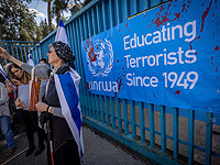 Акция протеста израильтян возле офиса UNRWA в Иерусалиме