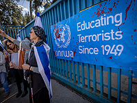Акция протеста израильтян возле офиса UNRWA в Иерусалиме