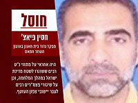 ЦАХАЛ сообщил о ликвидации командира батальона ХАМАСа "Байт-Ханун"
