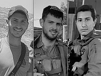 ЦАХАЛ сообщил о гибели двух военнослужащих в Самарии и одном погибшем в Газе
