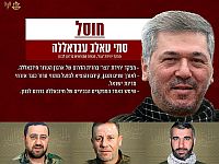 ЦАХАЛ опубликовал видео ликвидации "генерала Хизбаллы" и его приближенных
