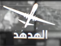 ЦАХАЛ о видео "Хизбаллы": было принято решение не сбивать снимавший это видео дрон
